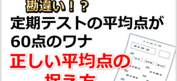 【中学生版】天神の価格・評判・クチコミは？元塾講師が徹底 ...